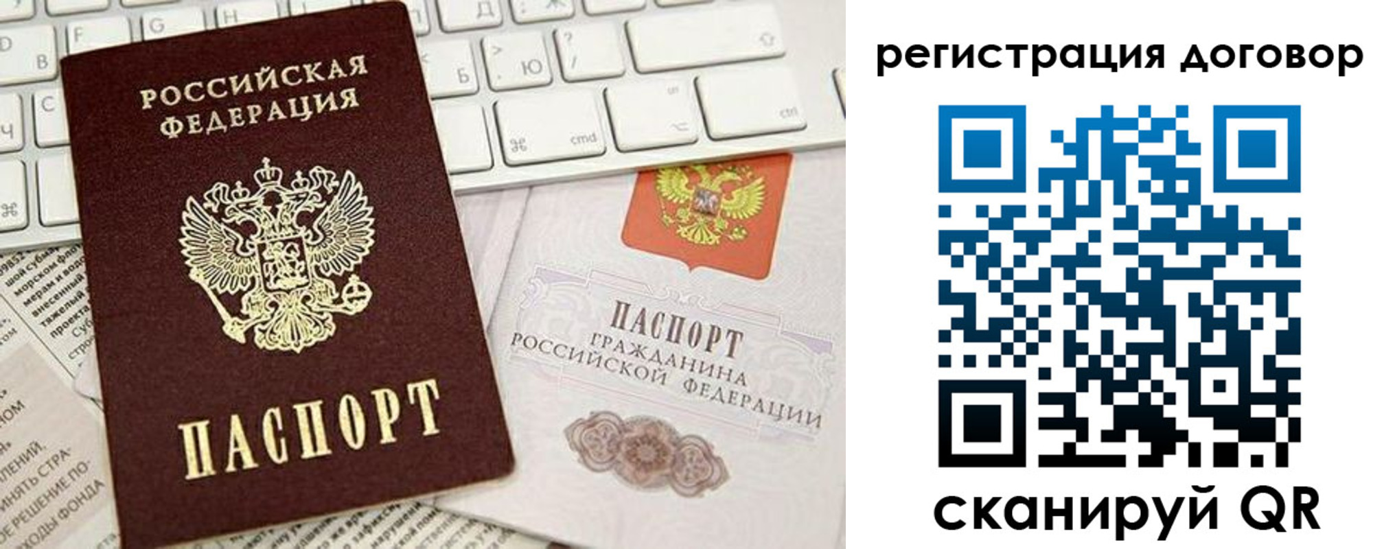 временная регистрация для всех в Кимовске