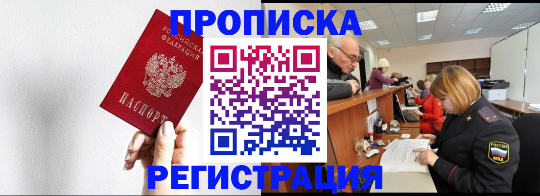 временная регистрация для всех в Кимовске