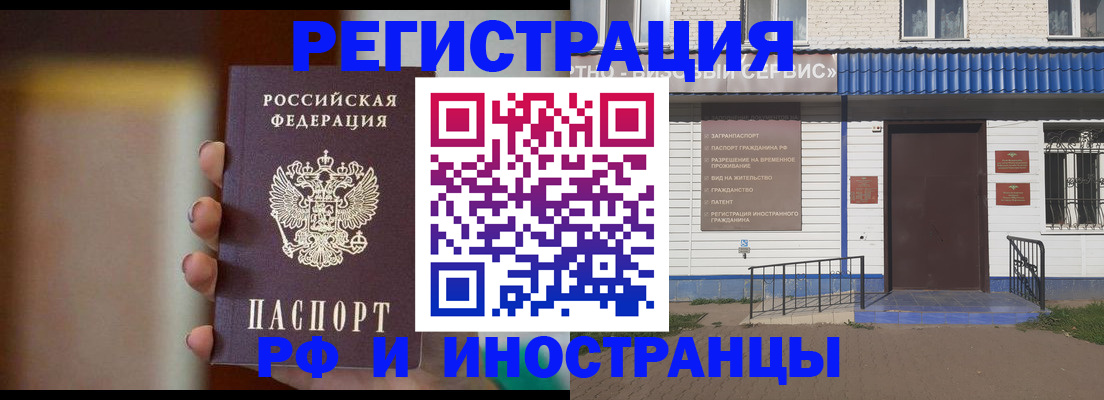 прописка паспорт в Кимовске
