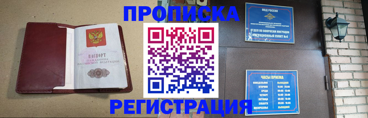 прописка для школы в Кимовске