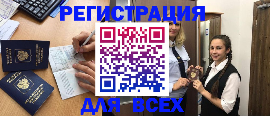временная регистрация в Кимовске
