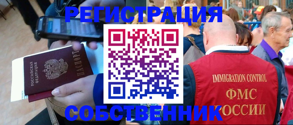 прописка штамп в Кимовске