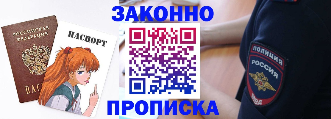 временная регистрация для школы в Кимовске