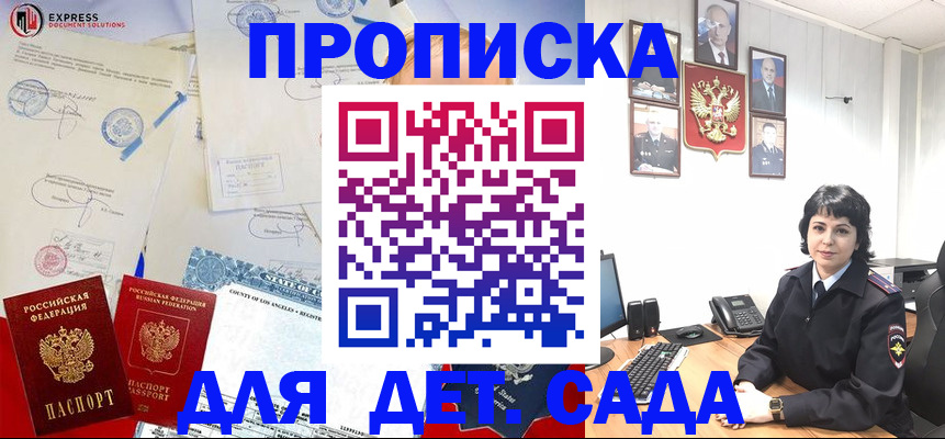 где прописаться в Кимовске