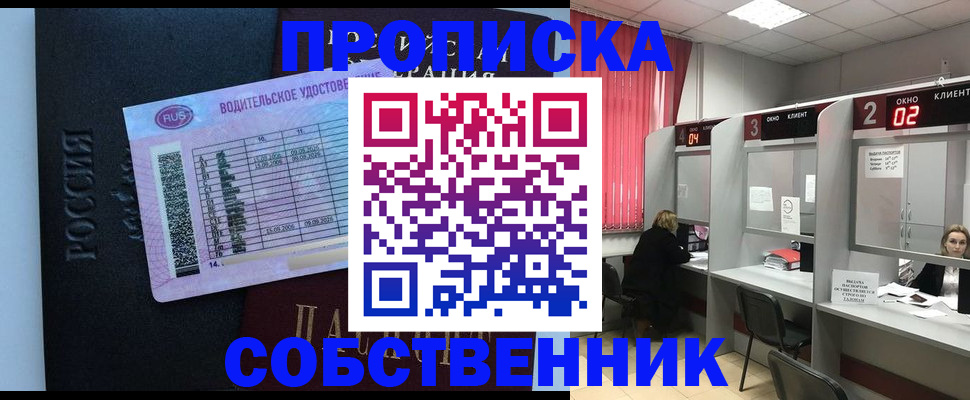 прописка ребенка в Кимовске