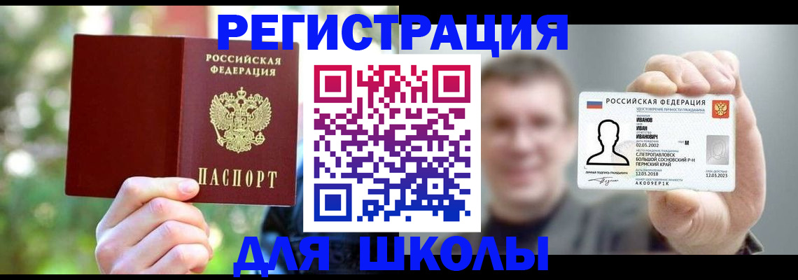 прописка ребенка в Кимовске